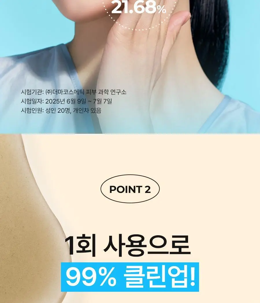 [말끔모공/촉촉보습]비알머드 딥 멜팅 머드 포어 클렌징오일 200ml 상세페이지 20